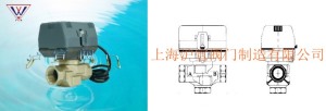 电动二通阀厂家